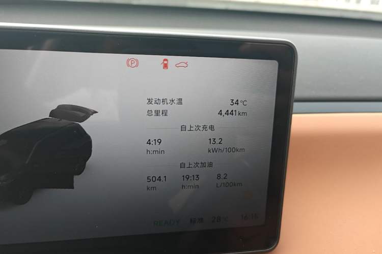 Used Leapmotor C16 2026 Extended-Range 280 LiDAR Zhizun Edition 6 Seats Odometer Close Up