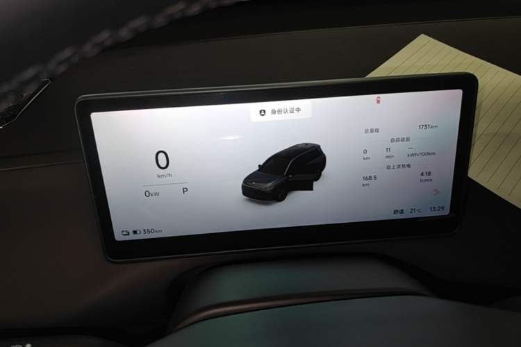 Used Leapmotor C16 2026 All-Electric 630 LiDAR Zhizun Edition 6 Seats Instrument Cluster