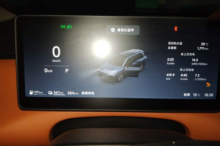 Used Leapmotor C16 2026 Extended-Range 280 LiDAR Zhizun Edition 6 Seats Instrument Cluster