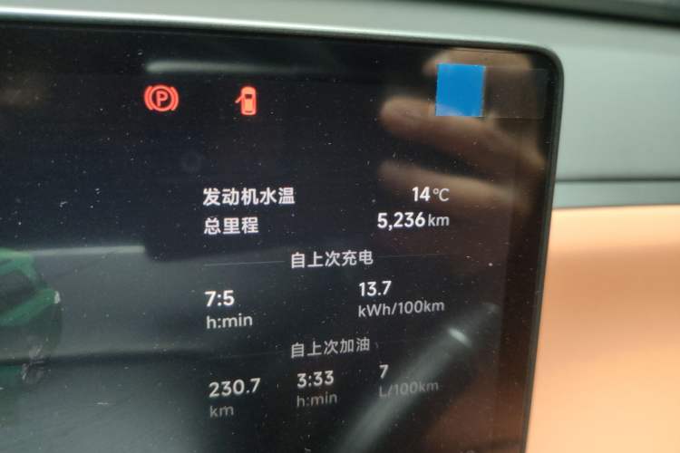 Used Leapmotor C16 2026 Extended-Range 280 LiDAR Zhizun Edition 5 Seats Odometer Close Up