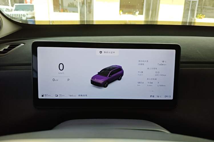 Used Leapmotor C16 2026 Extended-Range 280 LiDAR Zhizun Edition 5 Seats Instrument Cluster