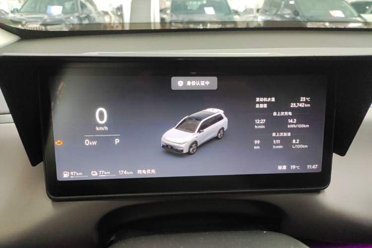 Used Leapmotor C16 2026 Extended-Range 280 LiDAR Zhizun Edition 5 Seats Instrument Cluster