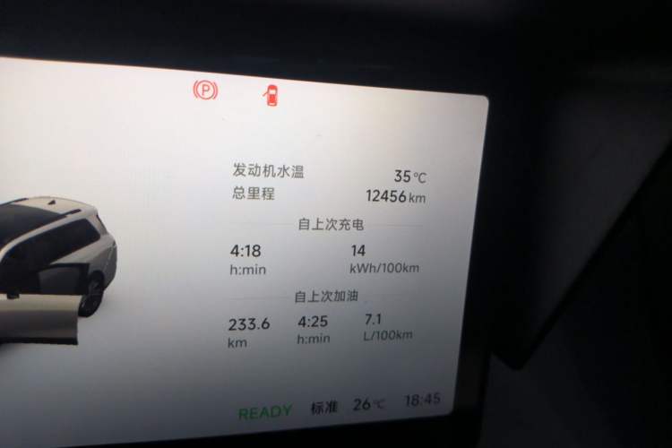 Used Leapmotor C16 2026 Extended-Range 280 LiDAR Version 6 Seats Odometer Close Up