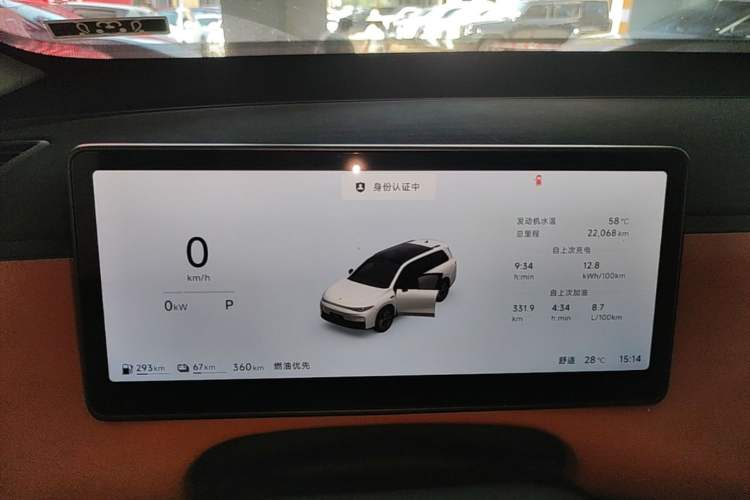 Used Leapmotor C16 2026 Extended-Range 280 LiDAR Zhizun Edition 6 Seats Instrument Cluster