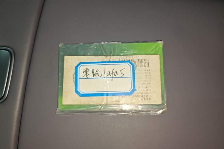 Used Leapmotor Lafa5 2026 Model 515 Pro Vehicle Key