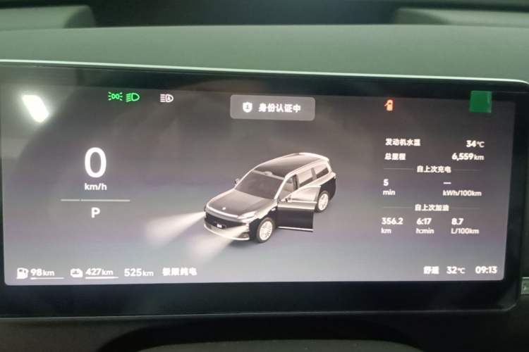 Used Leapmotor D19 2026 Range-Extended 500 Smart Luxury Edition Six-Seat Instrument Cluster