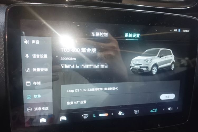 Used Leapmotor T03 2022 YAOJIN Edition Audio And AC Panel