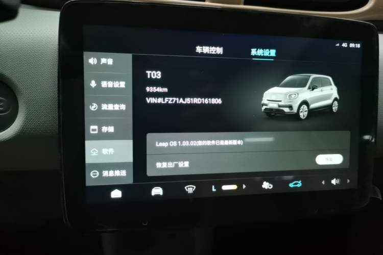 Used Leapmotor T03 2024 310 Comfort Edition Audio And AC Panel