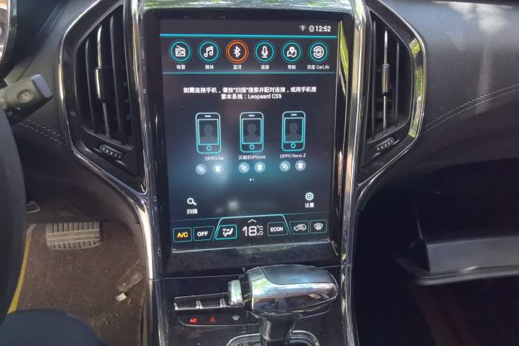 Used Leopaard CS9 2017 1.5L CVT Comfort Model Audio And AC Panel