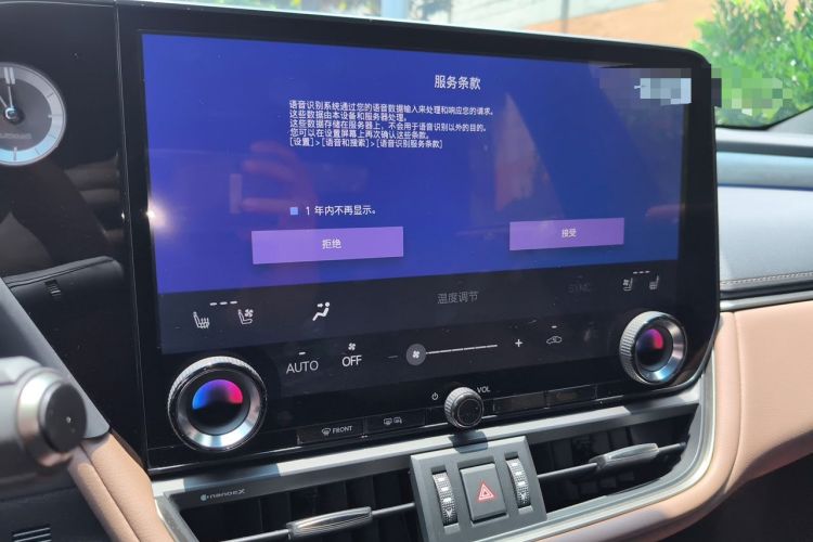 Used Lexus ES 2025 200 Premium Edition Audio And AC Panel