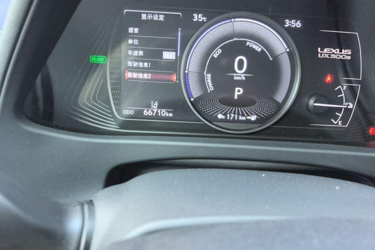 Used Lexus UX New Energy 2020 300e Pure·Joy Edition Odometer Close Up