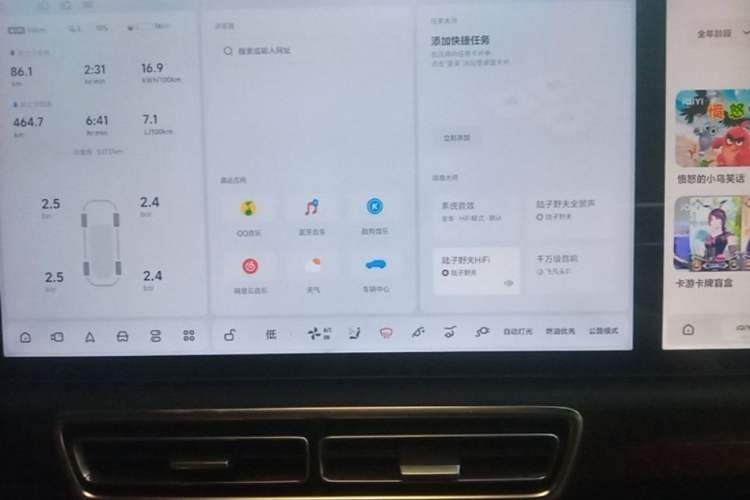 Used Li Auto L6 2024 Pro Model Audio And AC Panel