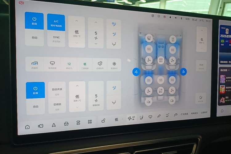 Used Li Auto L6 2024 Max Audio And AC Panel