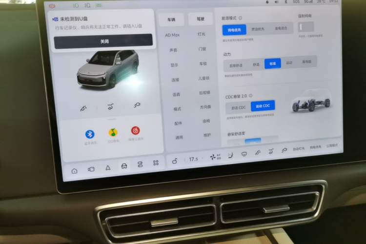 Used Li Auto L6 2024 Max Audio And AC Panel