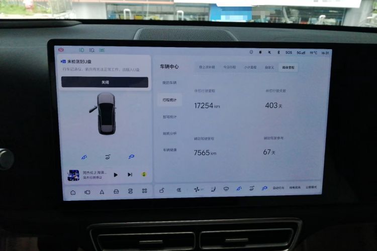 Used Li Auto L6 2024 Max Audio And AC Panel