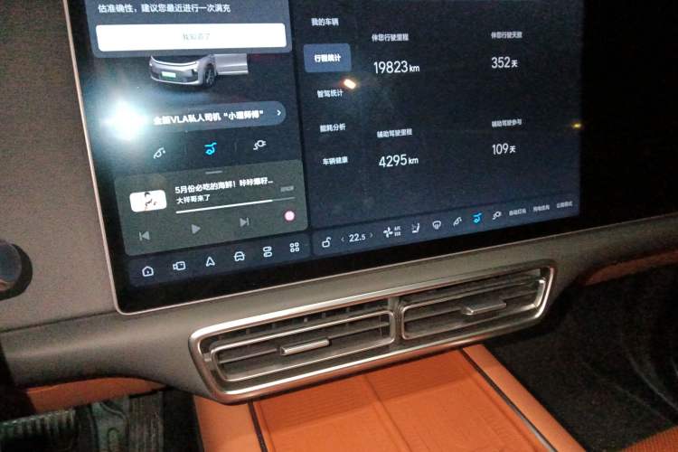 Used Li Auto L6 2024 Max Audio And AC Panel