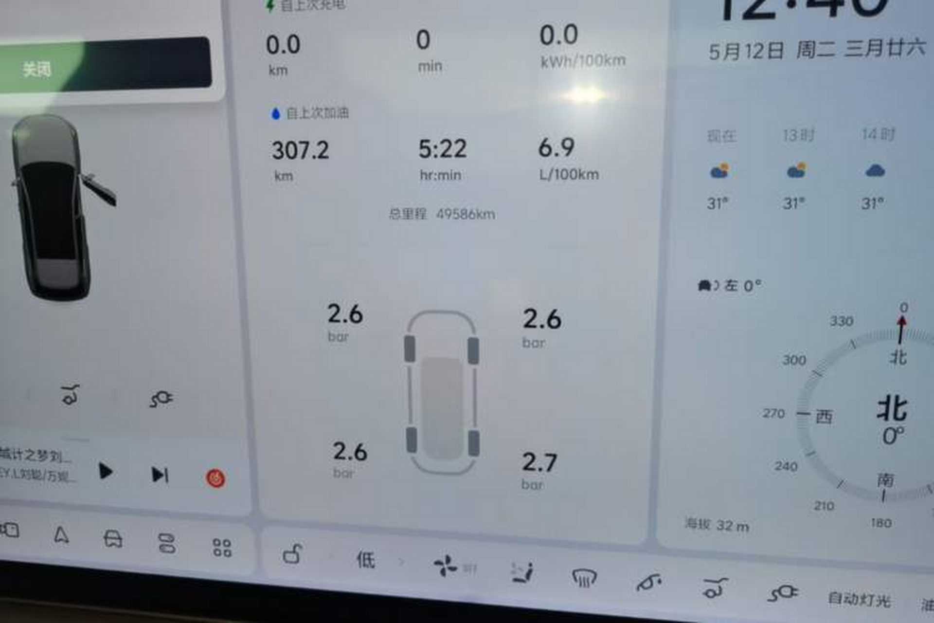 Used Li Auto L6 2024 Max Instrument Cluster