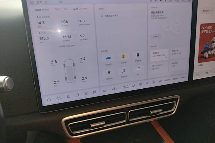 Used Li Auto L6 2024 Pro Model Audio And AC Panel