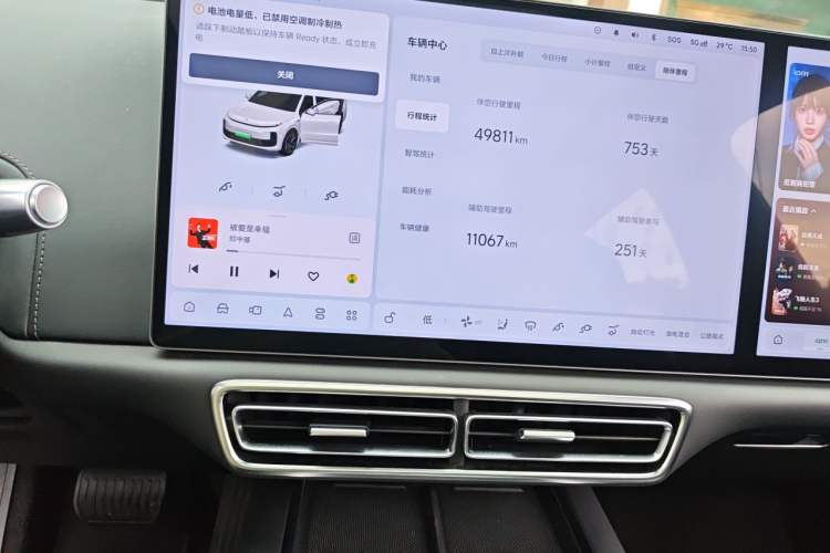 Used Li Auto L6 2024 Max Audio And AC Panel