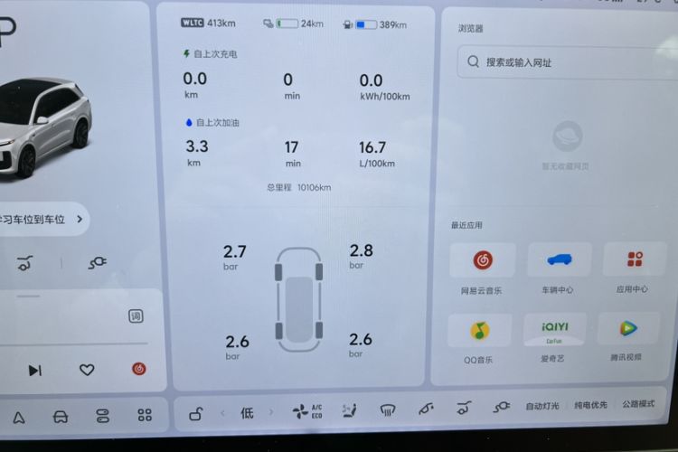 Used Li Auto L6 2024 Max Odometer Close Up