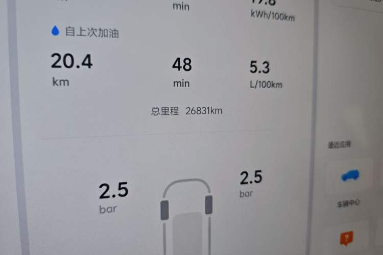 Used Li Auto L6 2024 Max Odometer Close Up