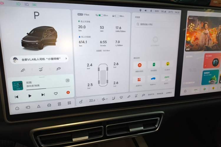 Used Li Auto L6 2025 Max Smart Refresh Edition Audio And AC Panel