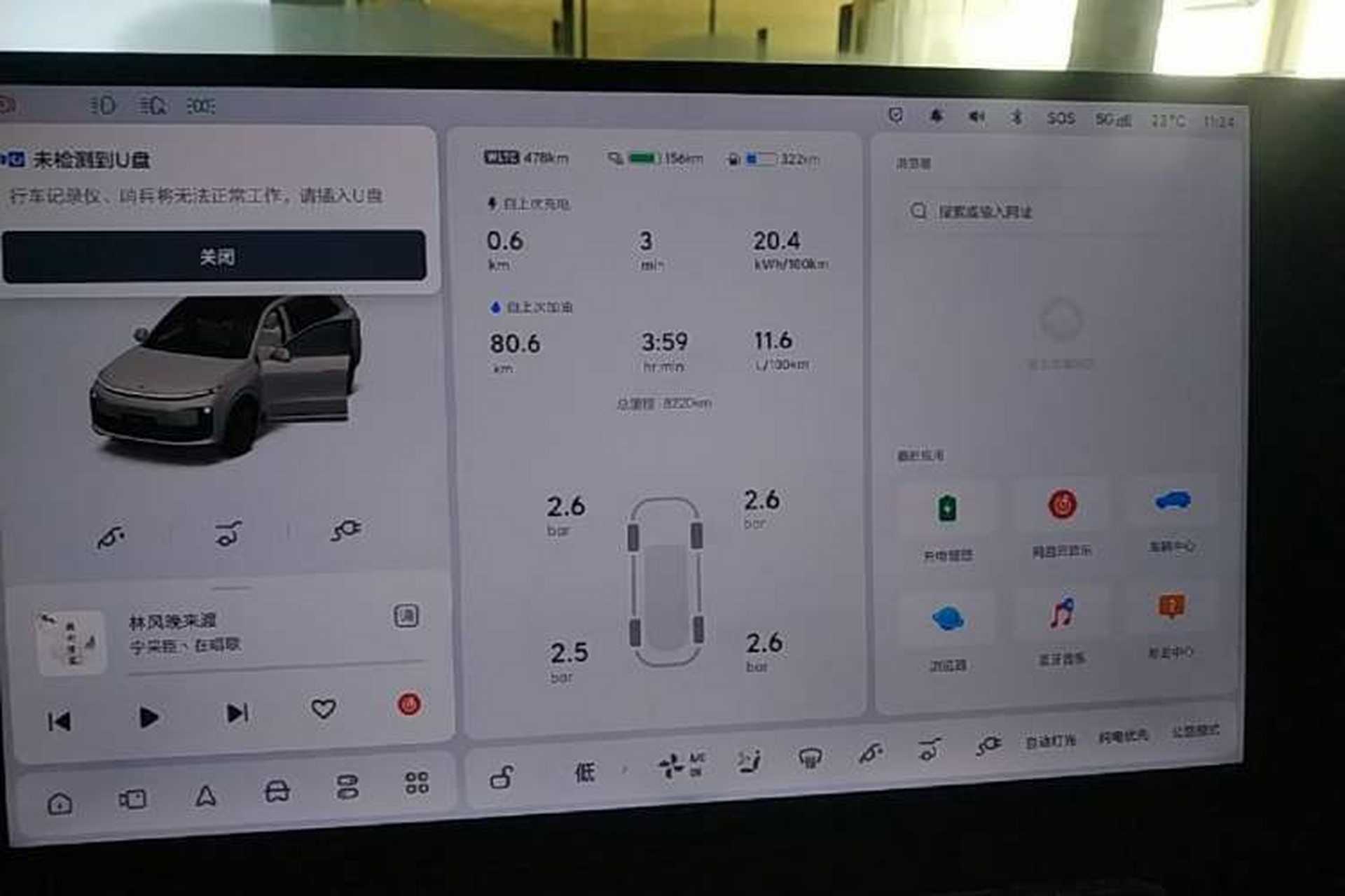 Used Li Auto L6 2025 Pro Smart Refresh Edition Instrument Cluster