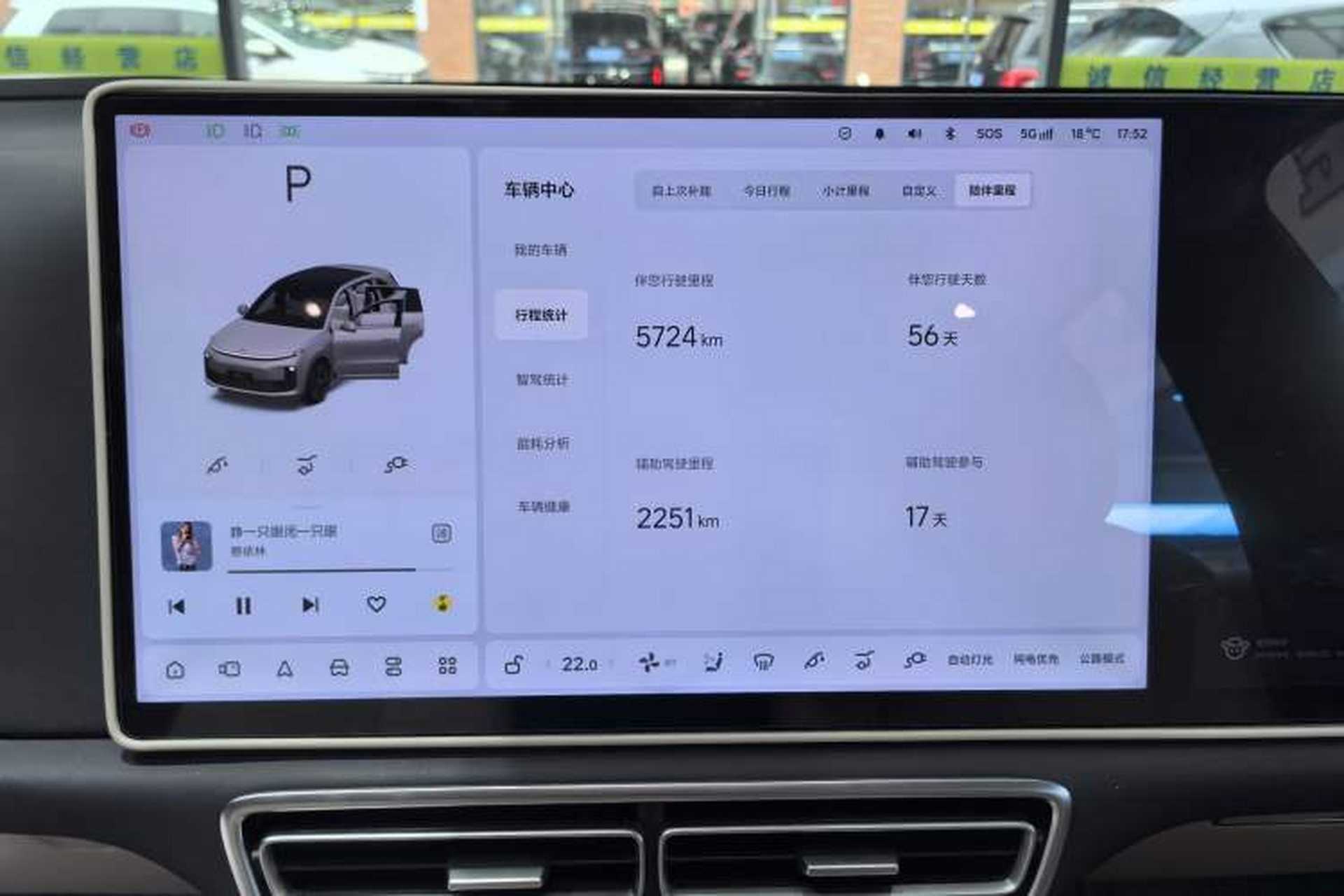 Used Li Auto L6 2025 Pro Smart Refresh Edition Odometer Close Up