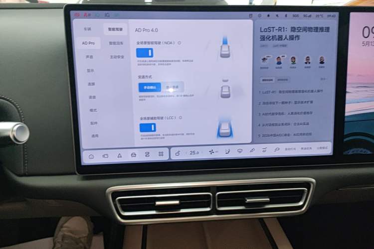 Used Li Auto L6 2025 Pro Smart Refresh Edition Audio And AC Panel