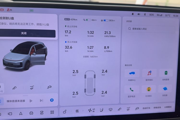 Used Li Auto L6 2025 Pro Smart Refresh Edition Odometer Close Up
