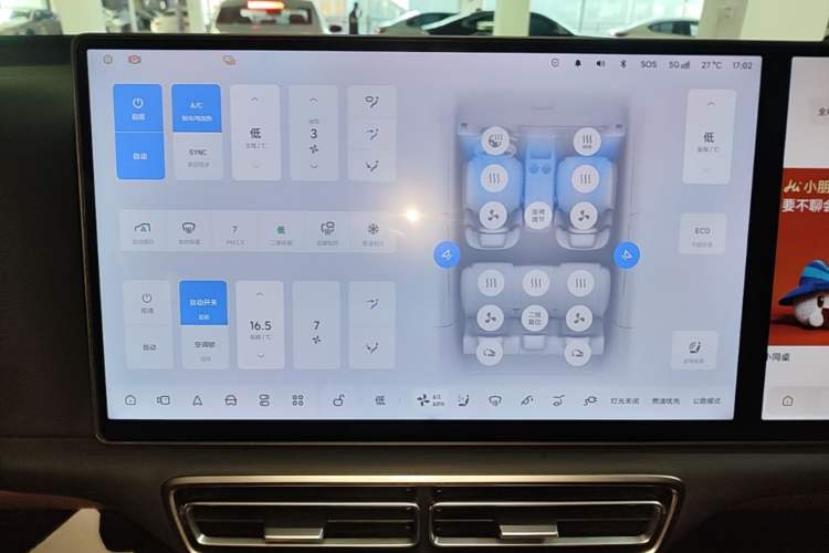 Used Li Auto L6 2025 Max Smart Refresh Edition Audio And AC Panel