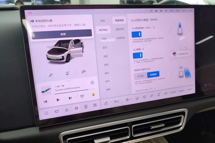 Used Li Auto L6 2025 Max Smart Refresh Edition Audio And AC Panel