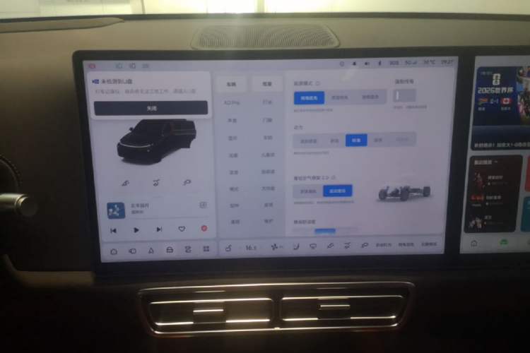 Used Li Auto L7 2023 Pro Model Audio And AC Panel