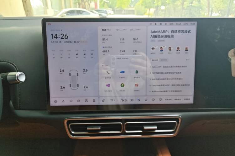 Used Li Auto L7 2023 Pro Model Audio And AC Panel