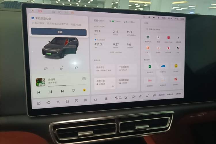 Used Li Auto L7 2023 Air model Audio And AC Panel
