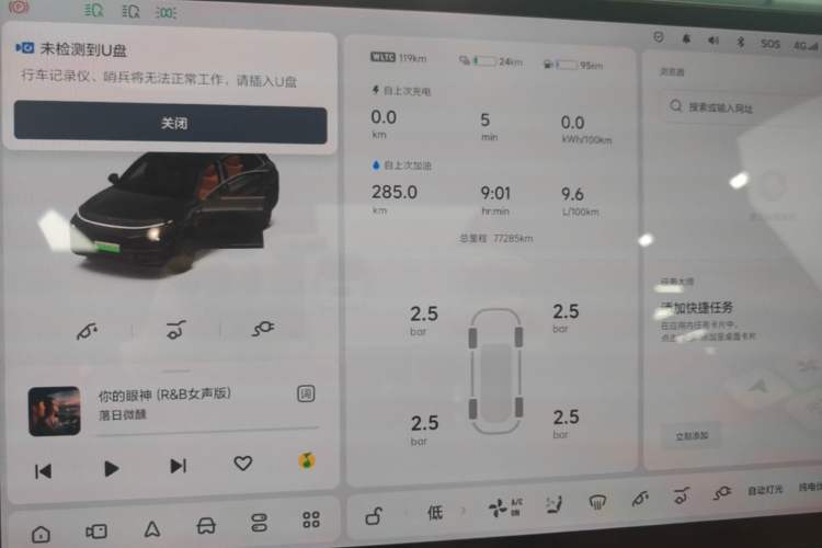 Used Li Auto L7 2023 Max model Instrument Cluster