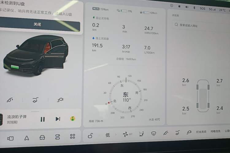 Used Li Auto L7 2023 Pro Model Instrument Cluster