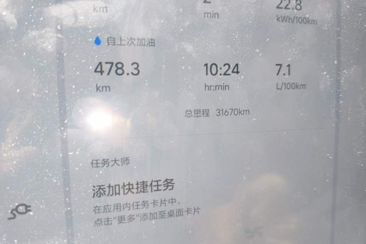 Used Li Auto L7 2023 Air model Odometer Close Up