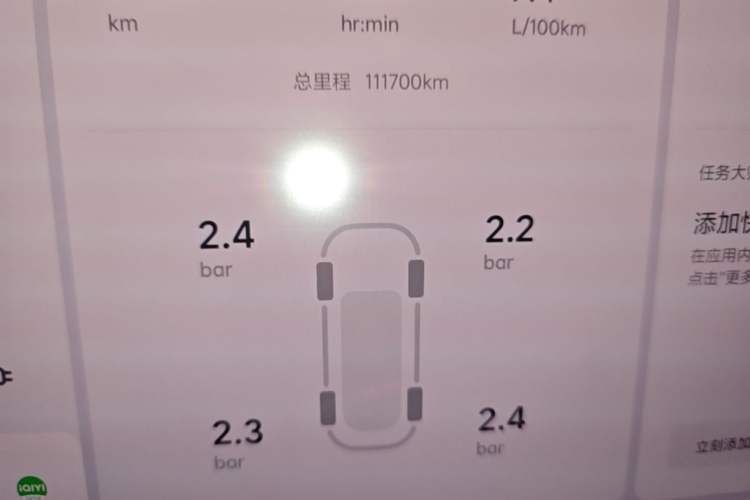Used Li Auto L7 2023 Max model Odometer Close Up