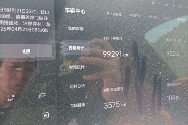 Used Li Auto L7 2023 Pro Model Odometer Close Up