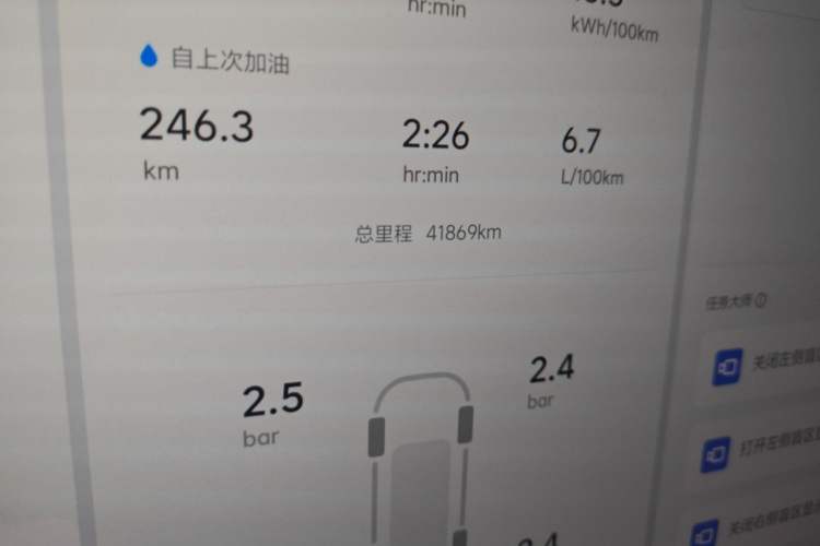Used Li Auto L7 2023 Max model Odometer Close Up