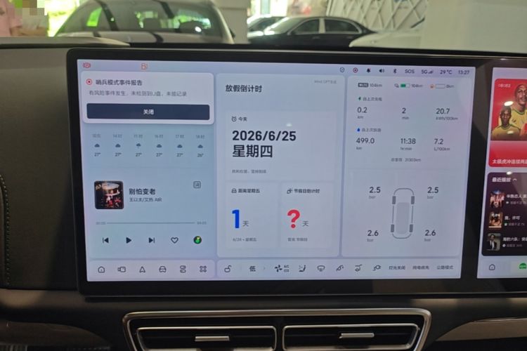 Used Li Auto L7 2023 Pro Model Audio And AC Panel