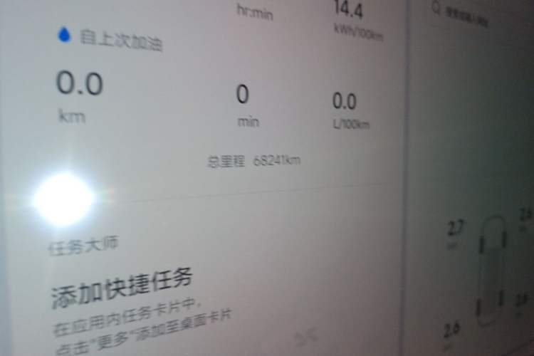 Used Li Auto L7 2023 Air model Odometer Close Up