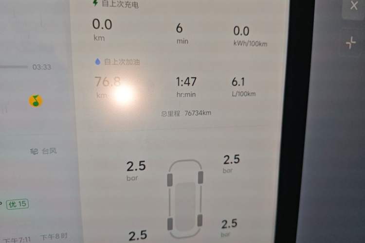 Used Li Auto L7 2023 Air model Odometer Close Up