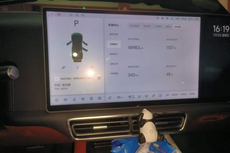 Used Li Auto L7 2023 Air model Audio And AC Panel