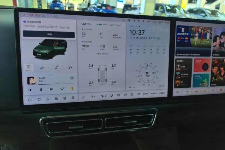 Used Li Auto L7 2023 Air model Audio And AC Panel