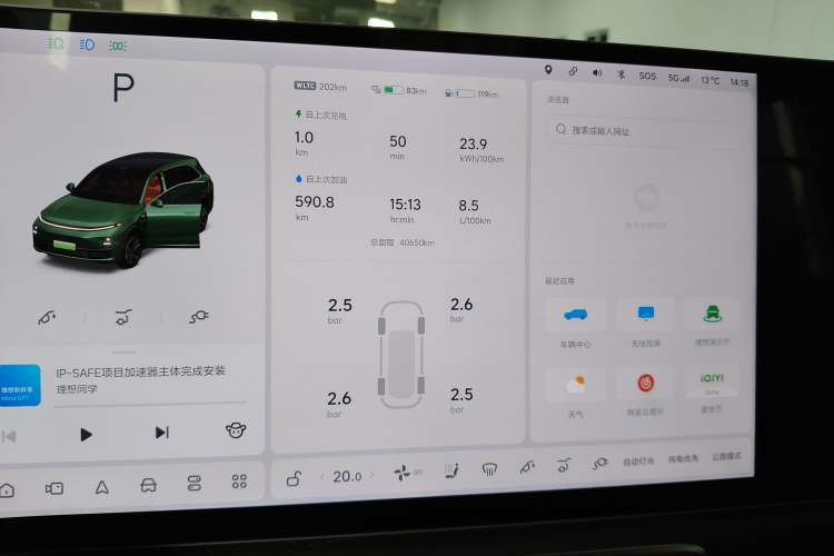 Used Li Auto L7 2023 Max model Instrument Cluster