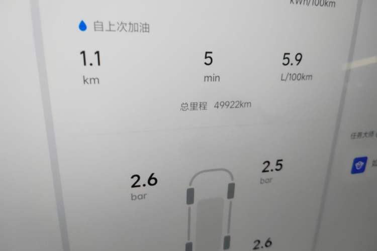 Used Li Auto L7 2023 Pro Model Odometer Close Up
