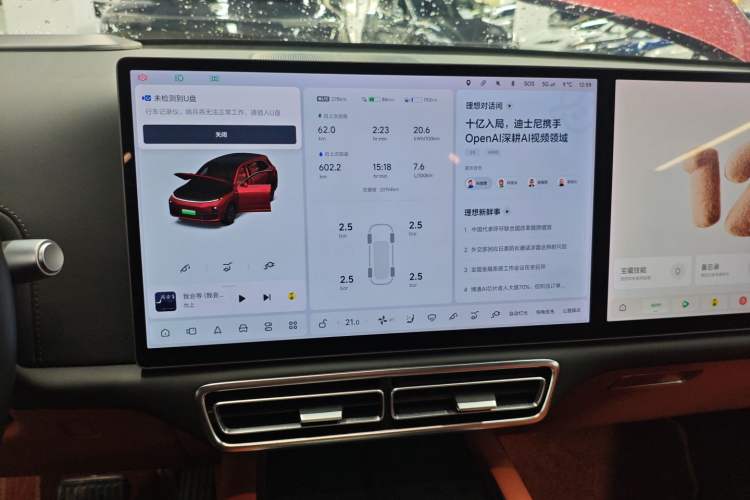Used Li Auto L7 2023 Max model Audio And AC Panel