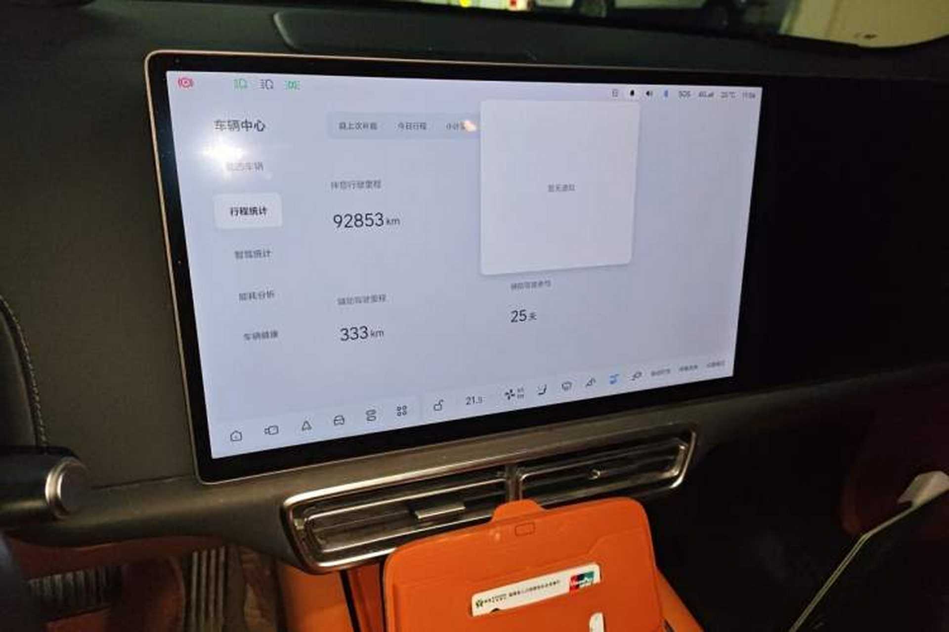 Used Li Auto L7 2023 Air model Audio And AC Panel